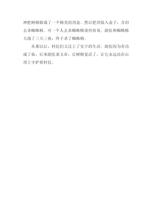描写桂花树的文章.docx