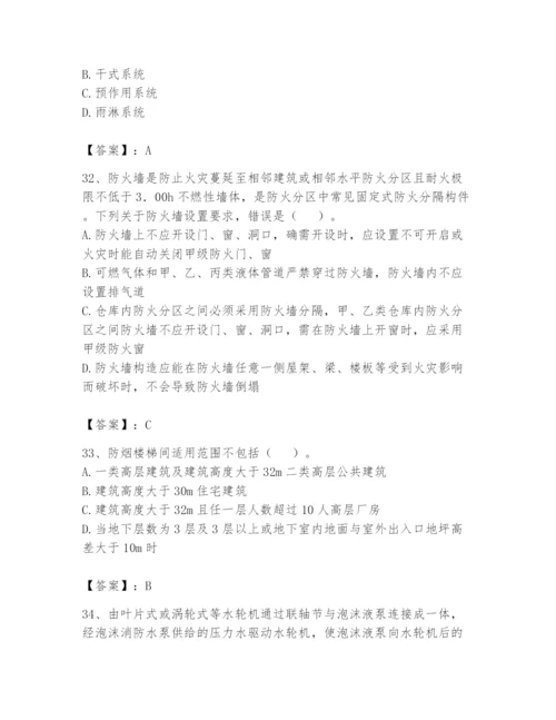 注册消防工程师之消防安全技术实务题库带答案（考试直接用）.docx