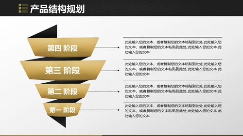 金字塔创业融资金融投资通用PPT模板