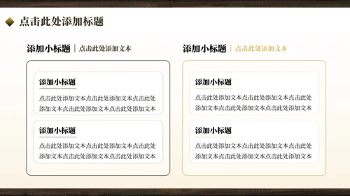 棕黄色中国风开学季大学班长竞选PPT模板