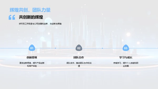 20XX业绩回顾与展望
