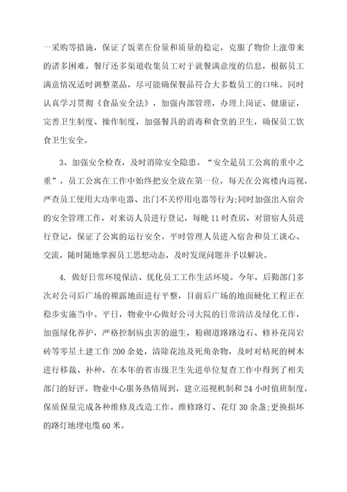 公司内勤个人的工作总结