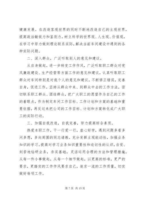 公司反腐倡廉个人材料剖析[样例5].docx