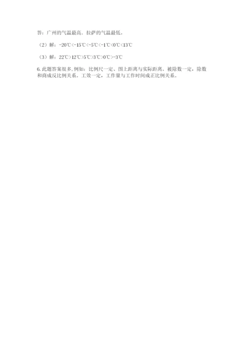 最新人教版小升初数学模拟试卷附答案（黄金题型）.docx