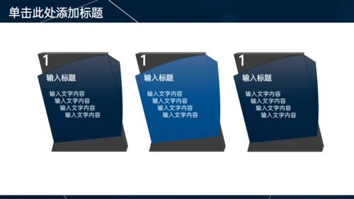 深蓝色多端线条商业计划书通用PPT