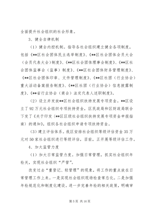 民政工作十二五总结及十三五规划 (2).docx