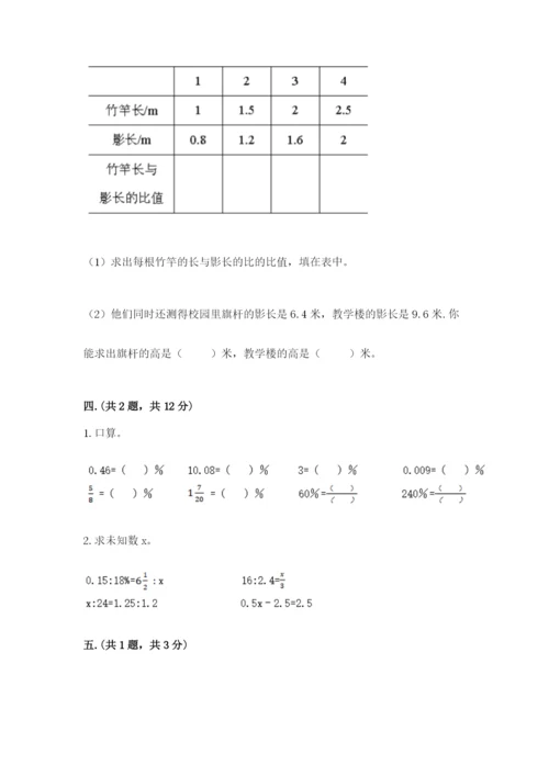 四川省【小升初】2023年小升初数学试卷（培优a卷）.docx