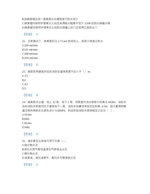 2022年江苏省注册消防工程师之消防安全技术实务点睛提升试题库有精品答案.docx