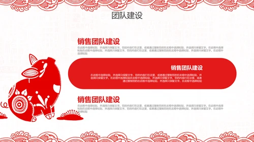 2019猪年新年春节喜庆红色剪纸PPT