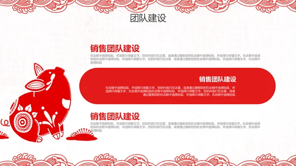 2019猪年新年春节喜庆红色剪纸PPT