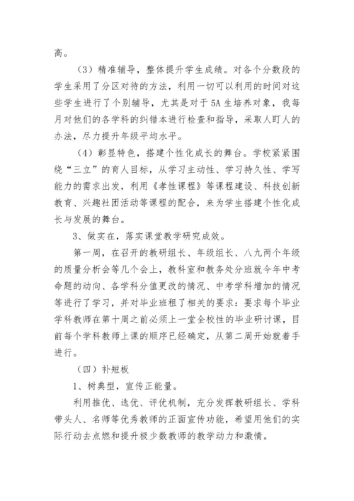 期末考试的质量分析报告.docx