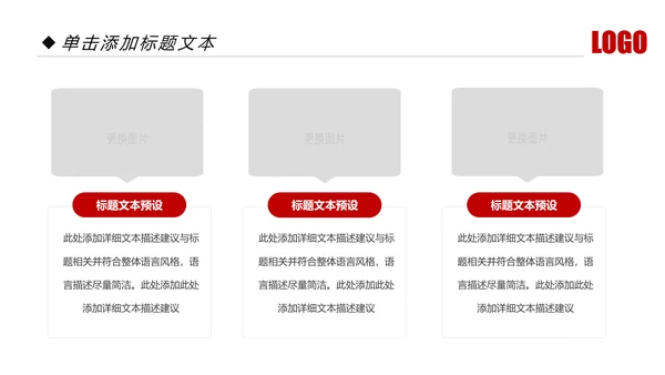红色大气公安局警察交警队特警派出所民警PPT