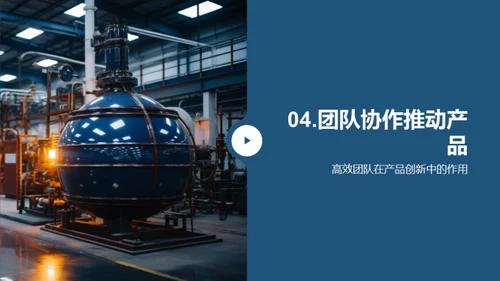领航创新，机械未来