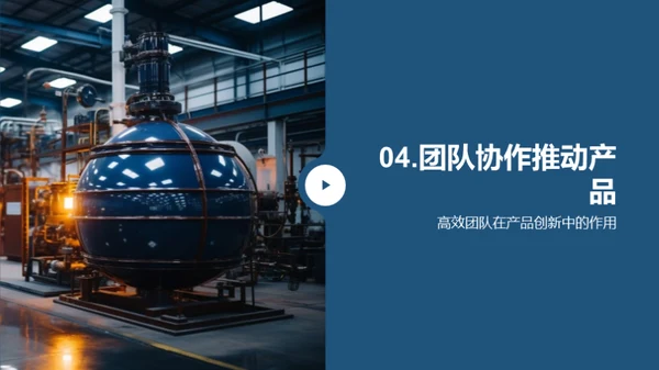 领航创新，机械未来