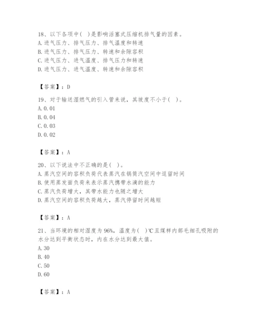 2024年公用设备工程师之专业知识（动力专业）题库带答案（名师推荐）.docx