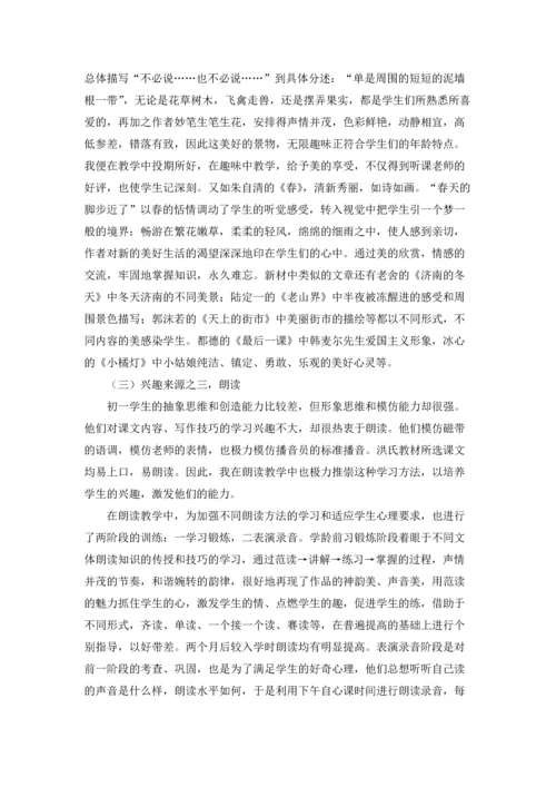 初一语文教学反思优秀10篇.docx