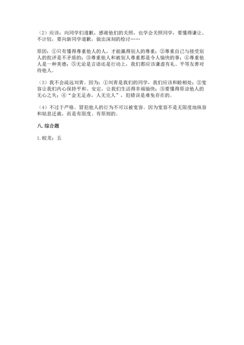 六年级下册道德与法治期末测试卷及参考答案【预热题】.docx