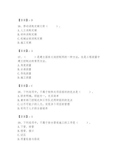 施工员之市政施工基础知识题库标准卷.docx