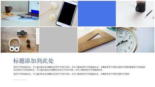 乘风破浪商务工作汇报通用PPT模板