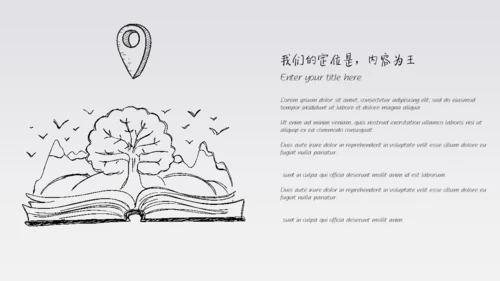 你和我手绘风手指IPAD平板电脑通用PPT模板