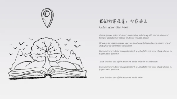 你和我手绘风手指IPAD平板电脑通用PPT模板
