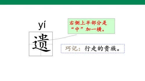 9古诗三首  从军行 课件