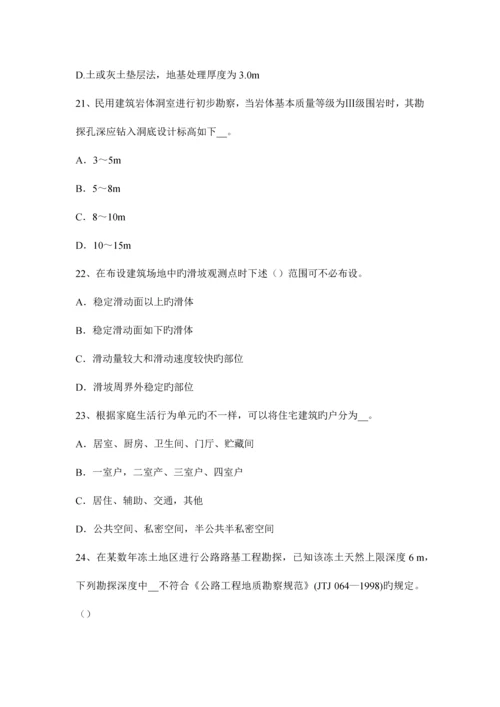 2023年江西省注册土木工程师结构力学与结构设计考试试卷.docx