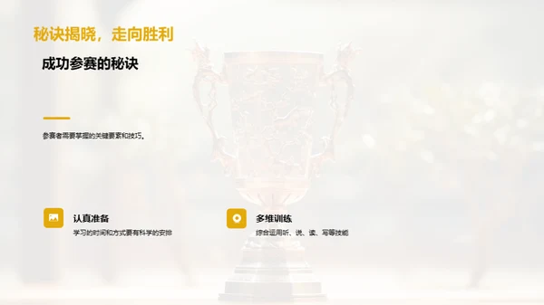 拼音学习与竞赛