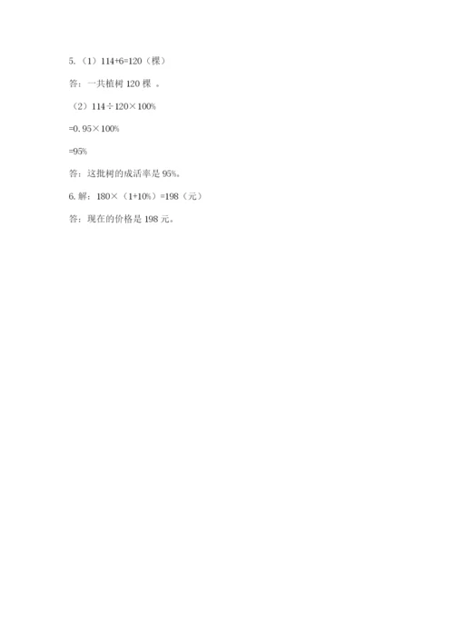 北京版六年级下册数学期中测试卷（实用）.docx