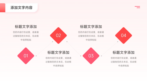 粉色简洁公司组织架构介绍PPT模板