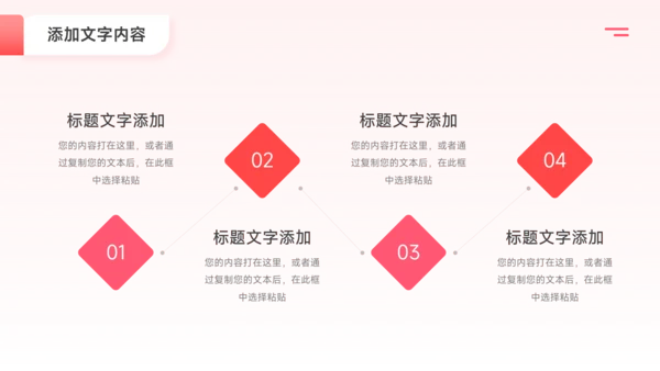 粉色简洁公司组织架构介绍PPT模板