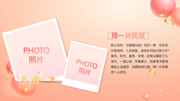 18岁生日快乐生日派对纪念册相册动态PPT