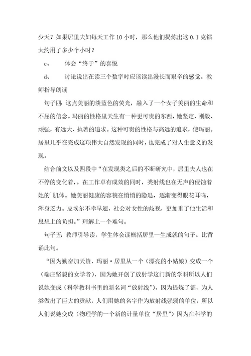 跨越百年的美丽教案优秀4篇