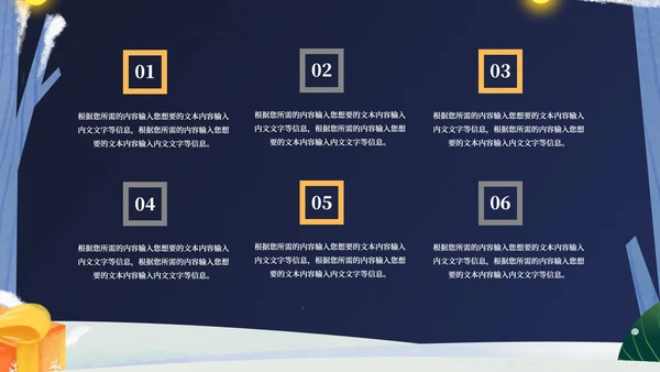 蓝色卡通风平安夜送苹果礼物的男孩PPT模板