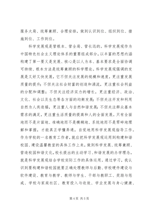 积极分子党课学习思想汇报.docx