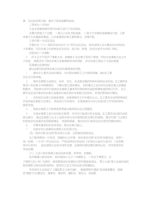 2011年工会工作计划