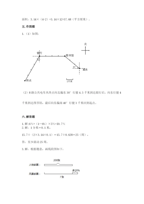 2022六年级上册数学期末测试卷及答案1套.docx