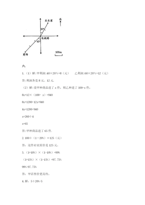 六年级毕业班数学期末考试试卷【典型题】.docx
