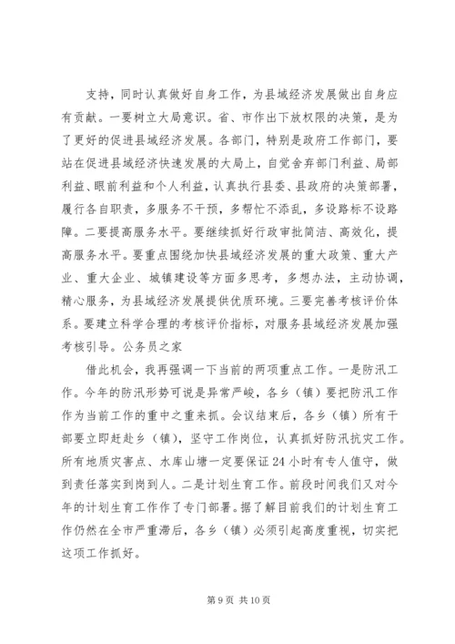 创优争先动员会议精彩演讲稿.docx