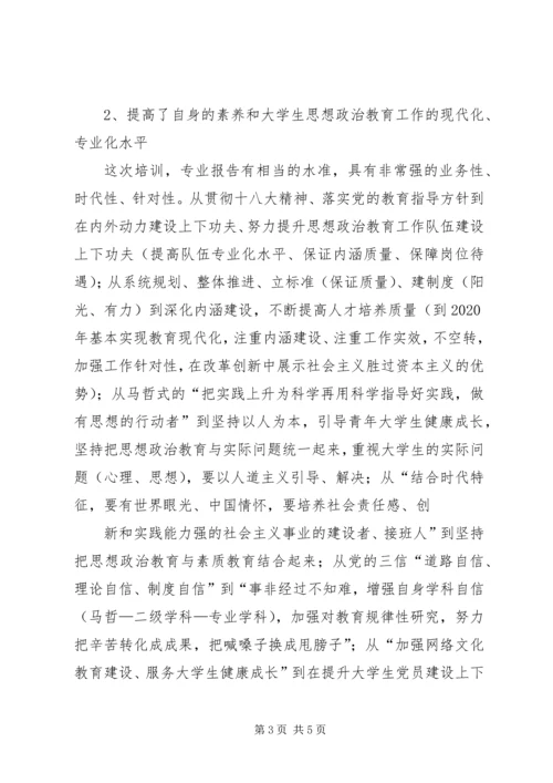 奋力赶超掀起城建新高潮 (4).docx