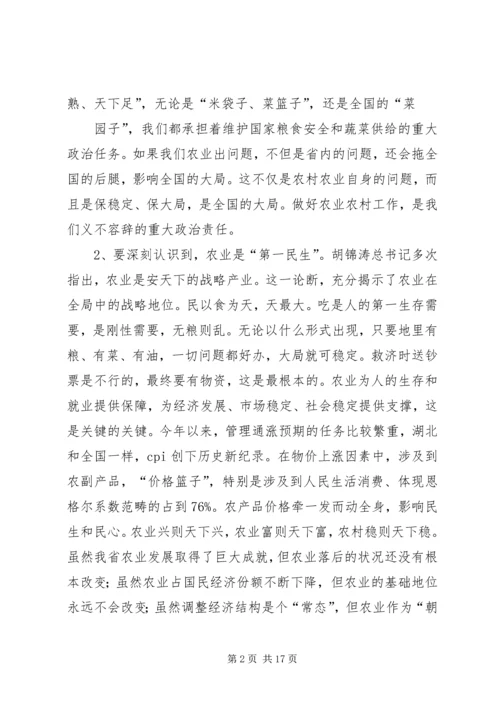 关于李鸿忠同志在全省党政领导干部廉政教育培训上讲话的重要精神 (3).docx