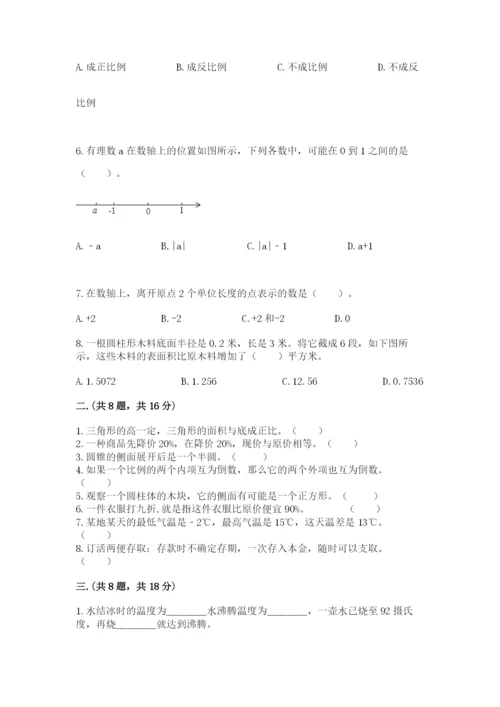 济南市外国语学校小升初数学试卷完整.docx