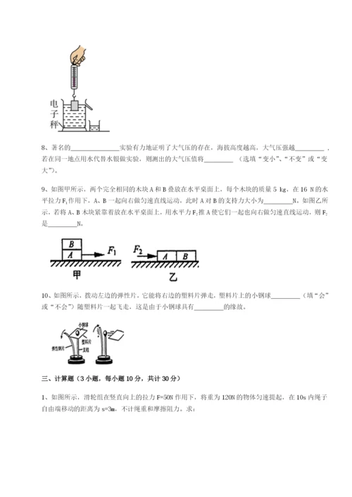 小卷练透四川绵阳南山双语学校物理八年级下册期末考试定向攻克试题（含答案解析）.docx