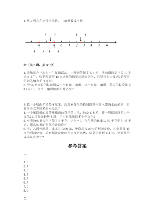 冀教版小升初数学模拟试题（历年真题）.docx