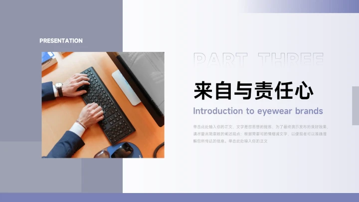 创意紫色矩形公司部门培训PPT模板