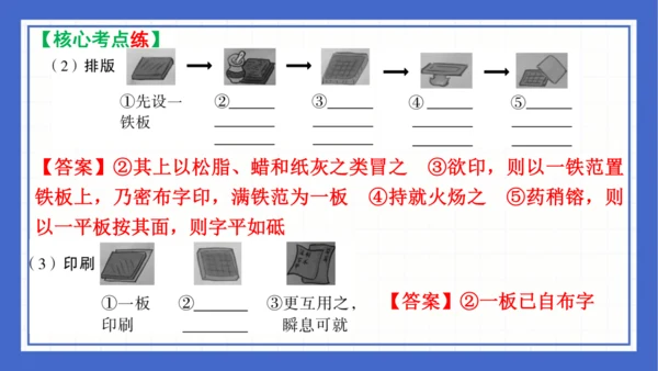 2023-2024学年统编版语文七年级下册 第六单元复习 课件(共94张PPT)