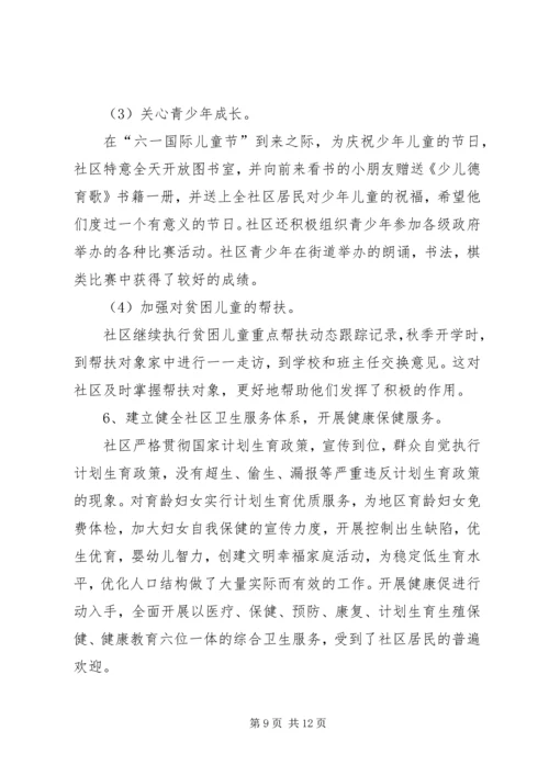 学校汇报材料(修改稿).docx