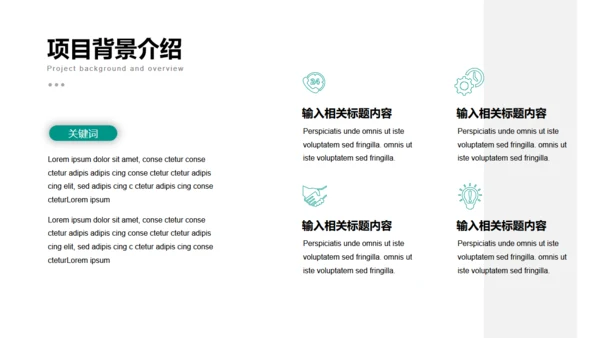 美丽乡村旅游项目乡村旅游通用PPT模板