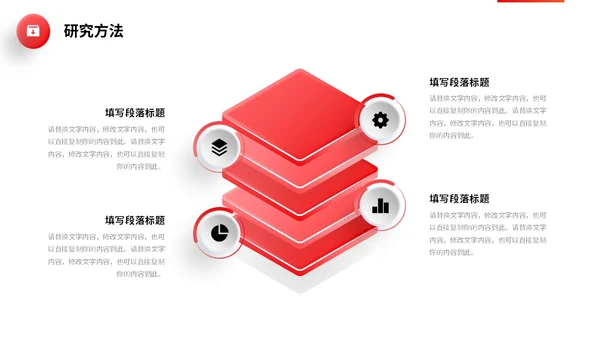 红色微立体简约大学生毕业答辩通用模板PPT