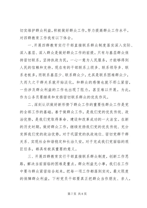 基层工作经验心得范文.docx